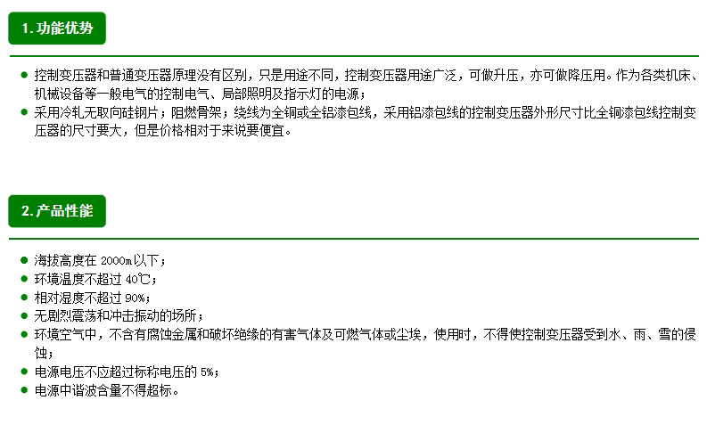 JBK控制變壓器